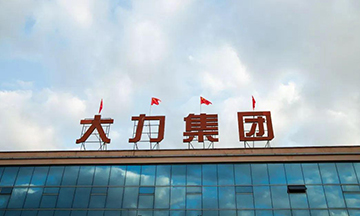 Dali Group successfully won the bid of Zhonghai Hongyang Real Estate Co., Ltd.!